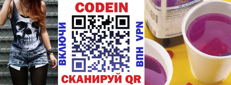 купить  сайты  Киржач  Codein Purple Drank 